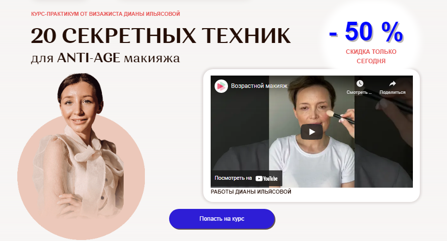 [Диана Ильясова] 20 секретных техник для Anty-Age _0.png